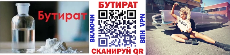 Купить закладки  Сегежа  БУТИРАТ Butirat 