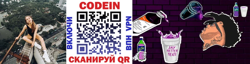 Codein напиток Lean (лин)  Купить закладки  Сегежа 