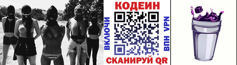 Кодеиновый сироп Lean напиток Lean (лин) Сегежа